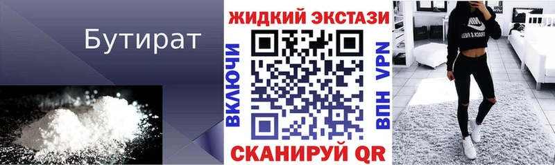 площадка наркотические препараты  Белозерск  Бутират буратино 