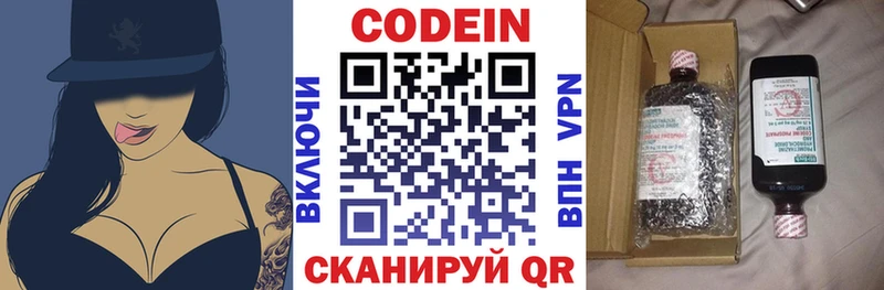 Кодеиновый сироп Lean Purple Drank Белозерск