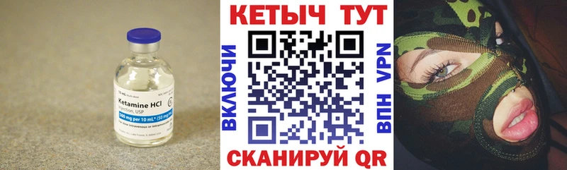 КЕТАМИН ketamine  Белозерск 