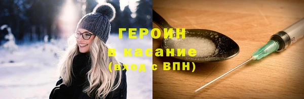героин Армянск
