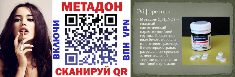 продажа наркотиков  Белозерск  Метадон methadone 