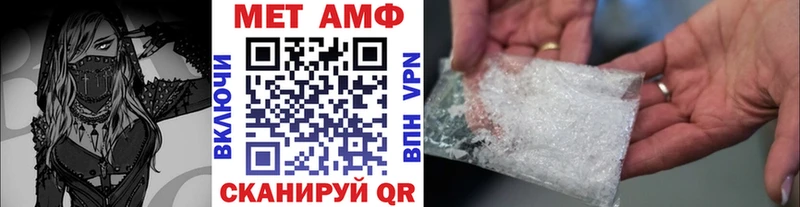 Первитин Methamphetamine  Белозерск 